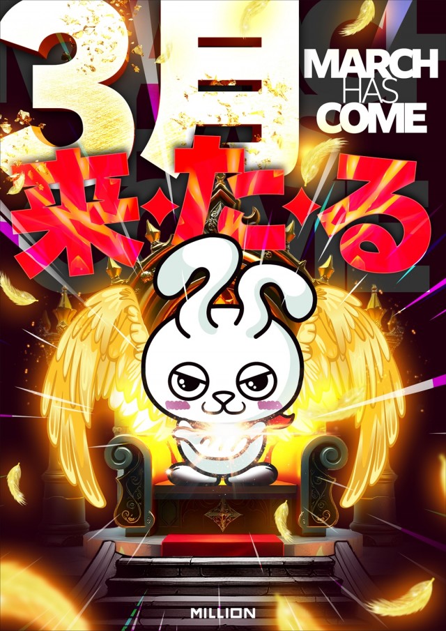 ミリオン習志野店の最新情報画像