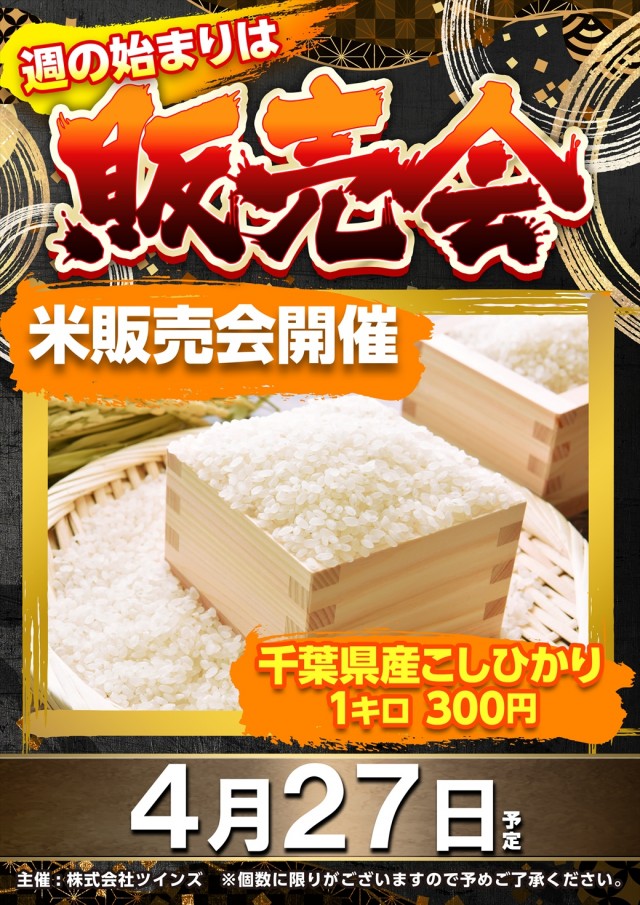 ミリオン習志野店の最新情報画像