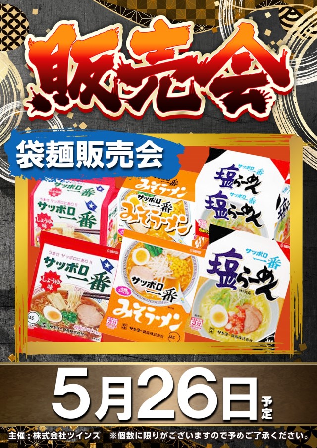 ミリオン習志野店の最新情報画像