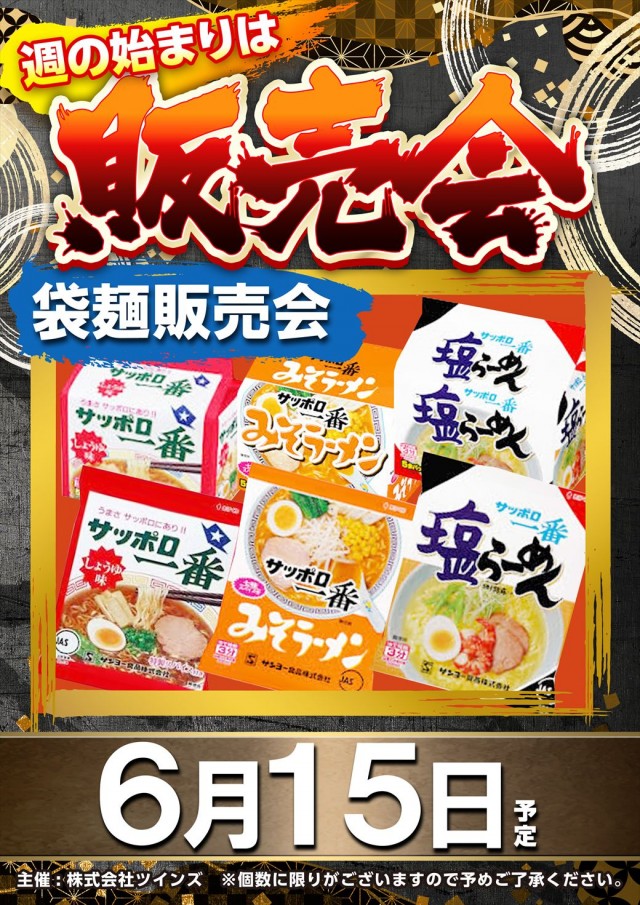 ミリオン習志野店の最新情報画像