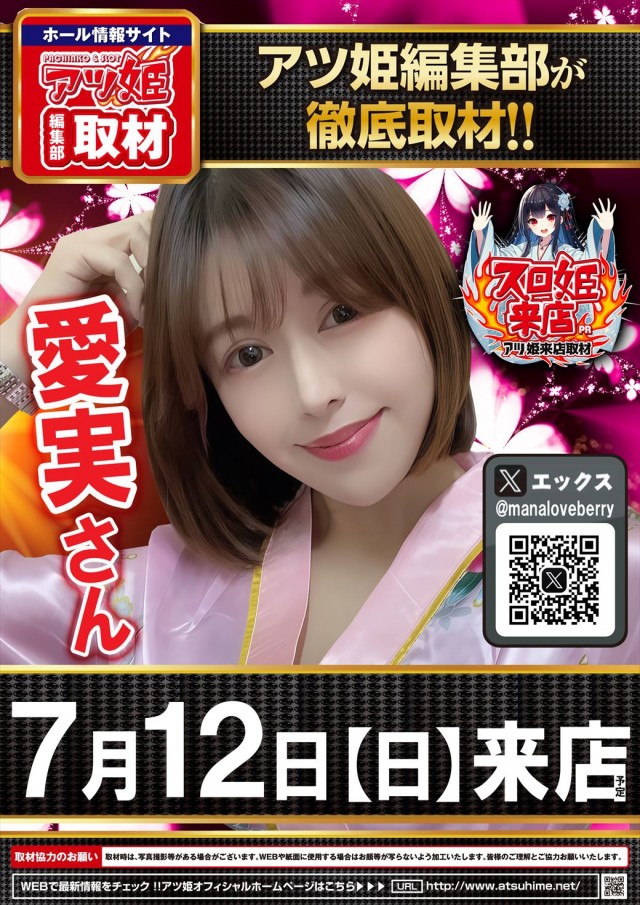 ミリオン習志野店の最新情報画像