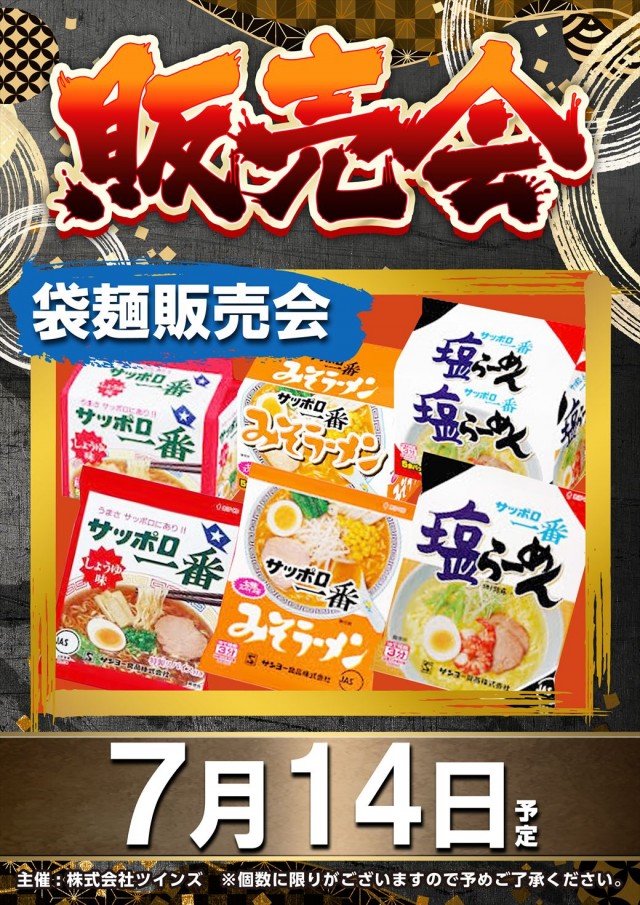 ミリオン習志野店の最新情報画像
