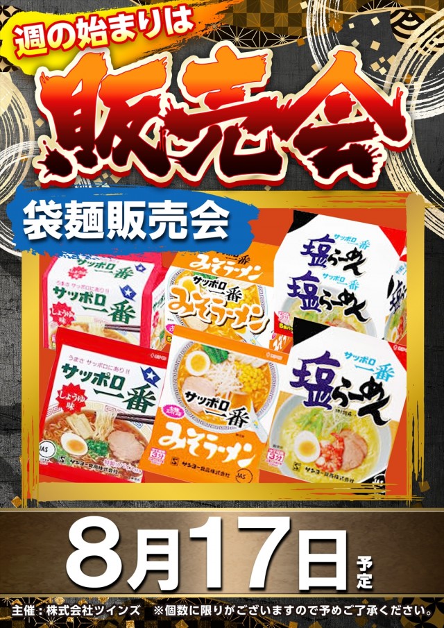 ミリオン習志野店の最新情報画像