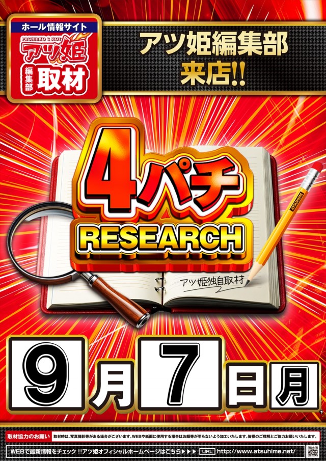 ミリオン習志野店の最新情報画像