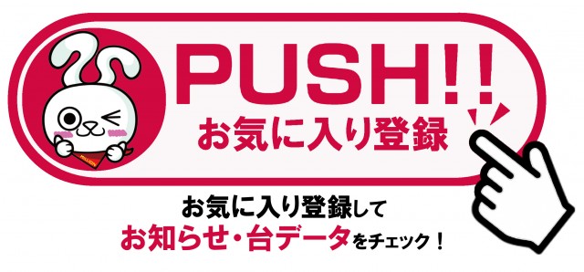 ミリオン習志野店の最新情報画像