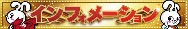 ミリオン習志野店の最新情報画像
