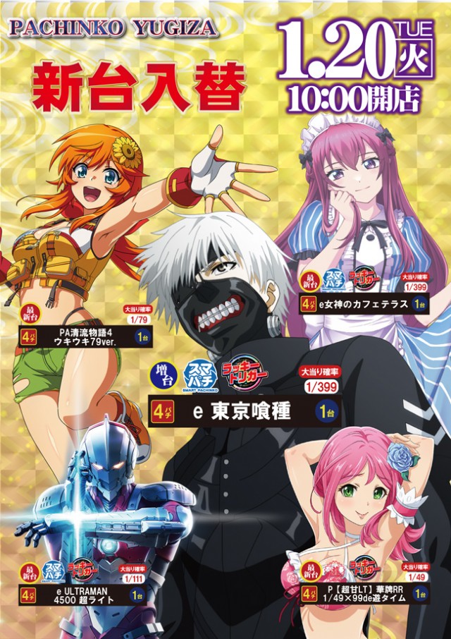 パチンコ遊技座の最新情報画像