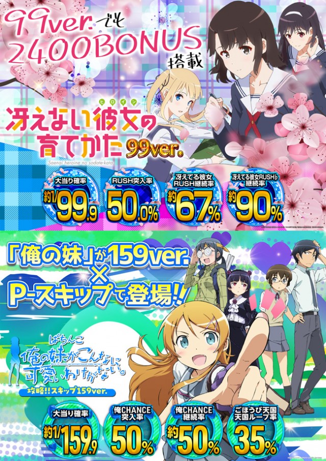 パチンコ遊技座の最新情報画像