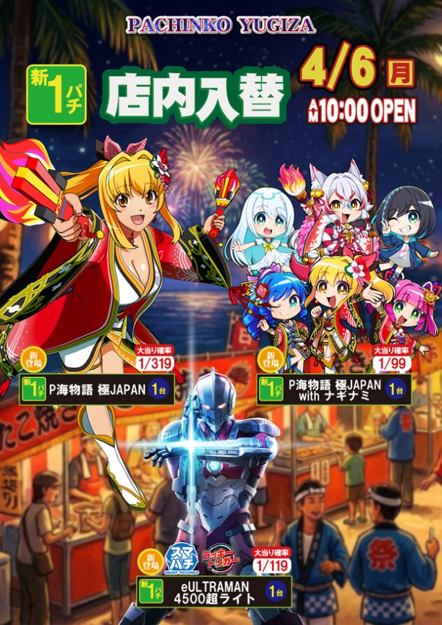 パチンコ遊技座の最新情報画像