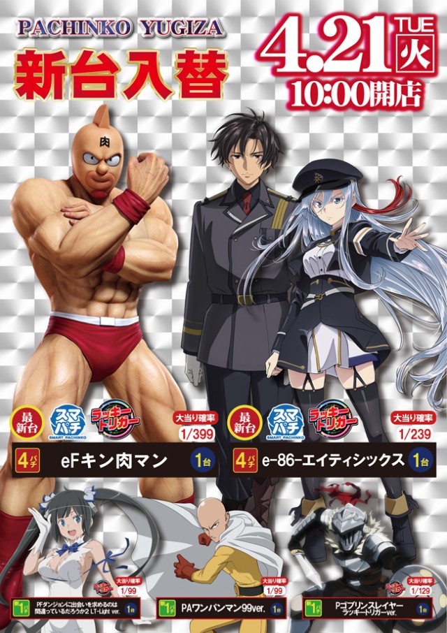 パチンコ遊技座の最新情報画像