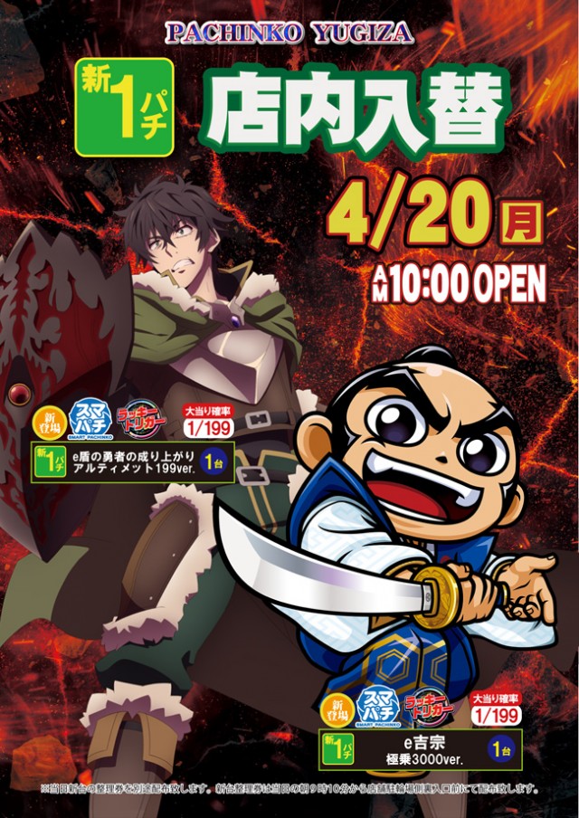 パチンコ遊技座の最新情報画像