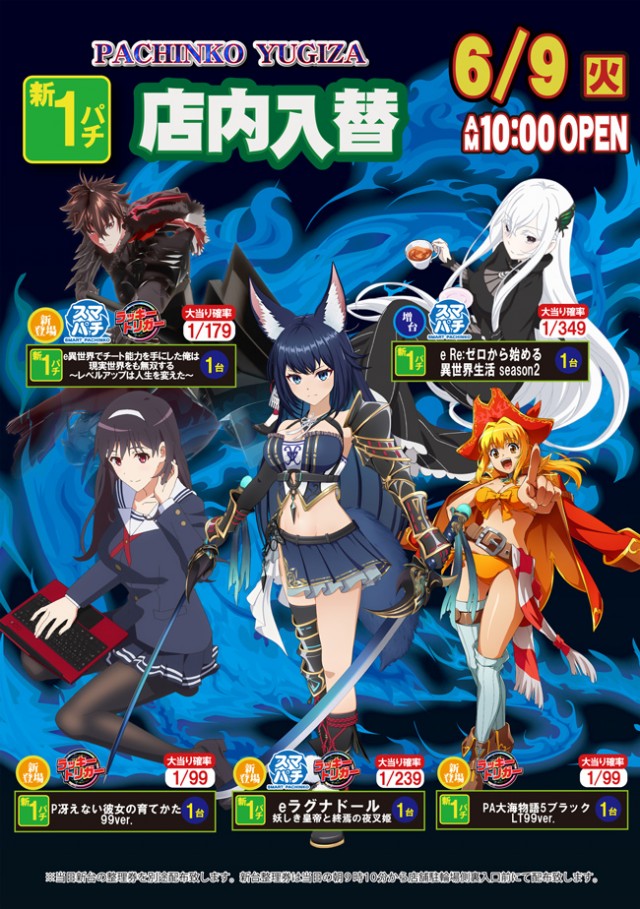 パチンコ遊技座の最新情報画像