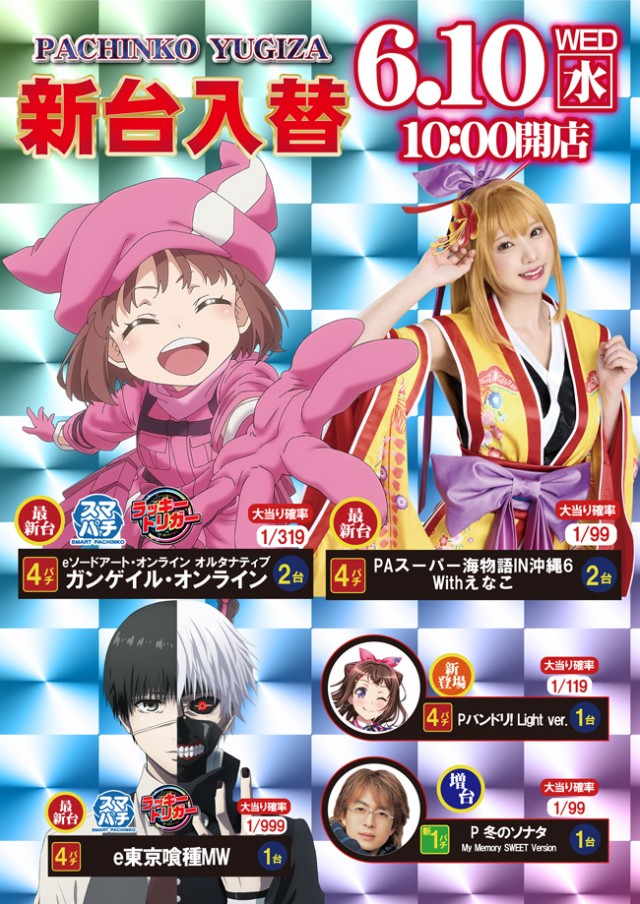 パチンコ遊技座の最新情報画像