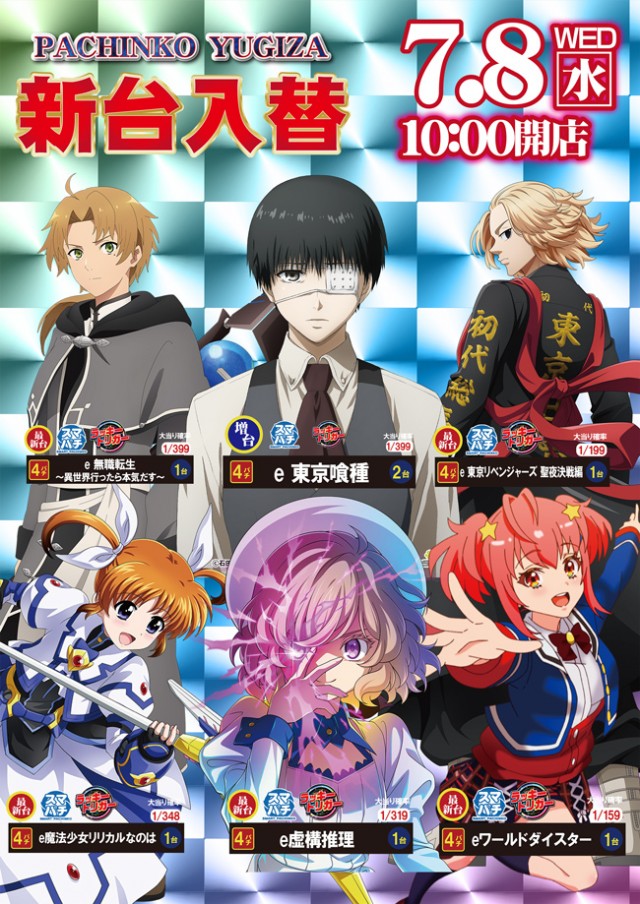パチンコ遊技座の最新情報画像