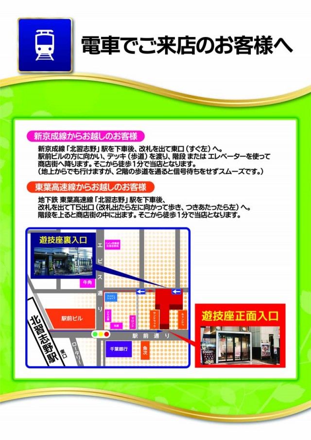 パチンコ遊技座の最新情報画像