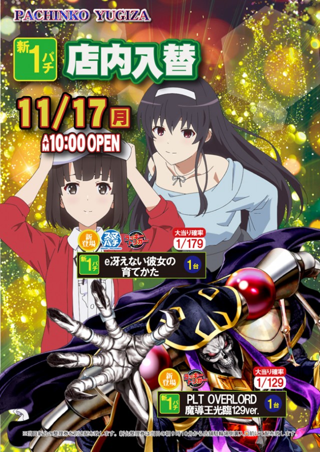 パチンコ遊技座の最新情報画像