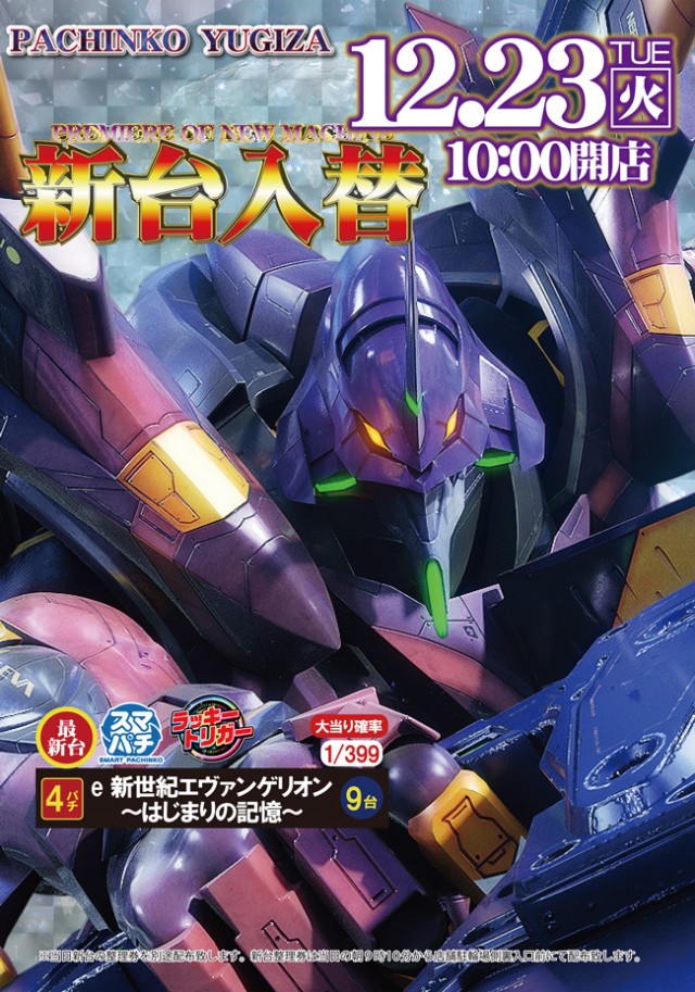 パチンコ遊技座の最新情報画像