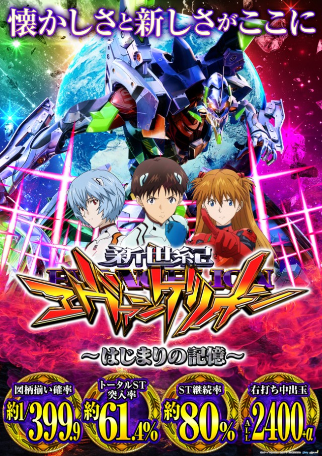 パチンコ遊技座の最新情報画像