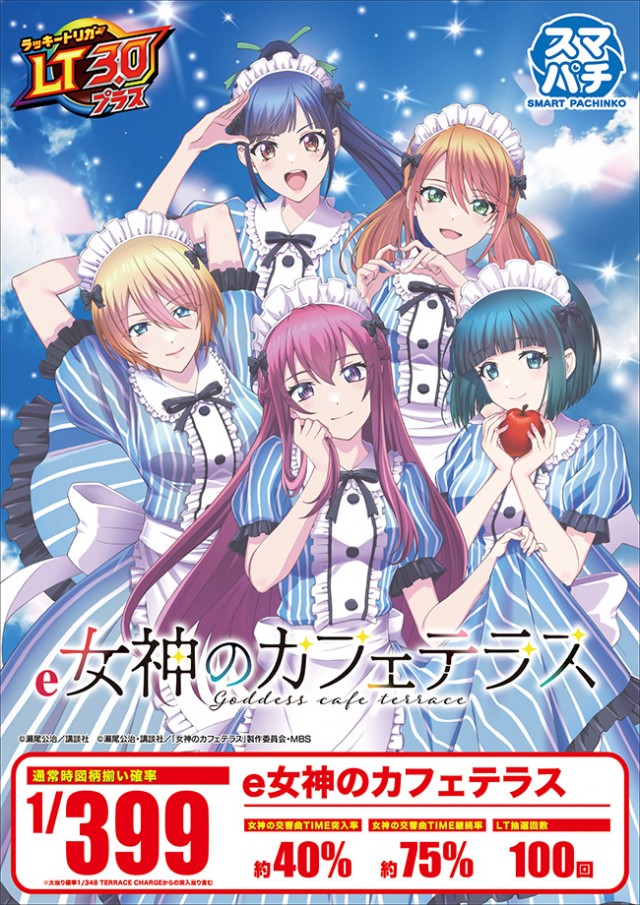 パチンコ遊技座の最新情報画像