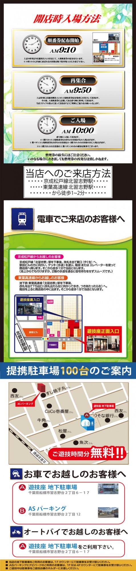 パチンコ遊技座の最新情報画像