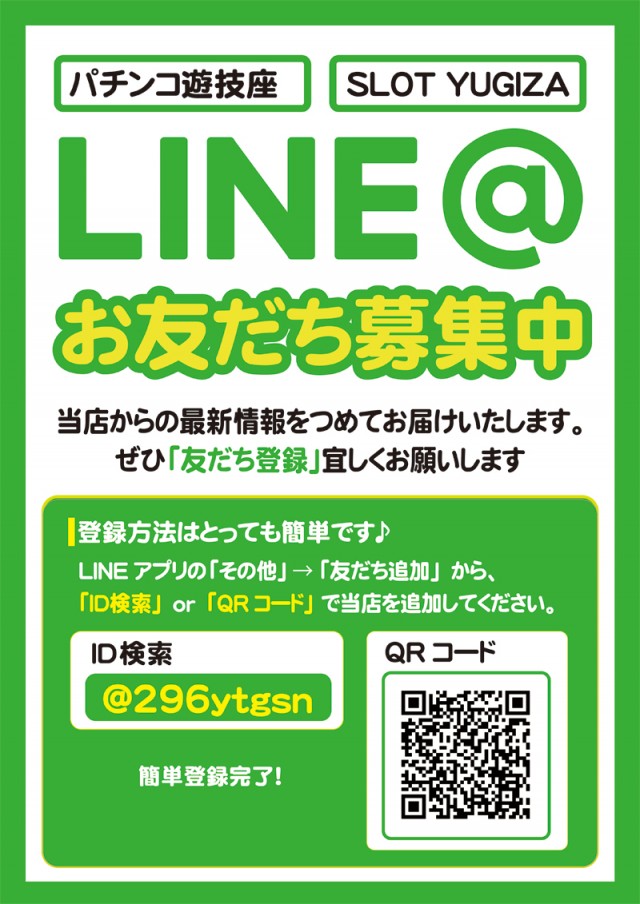 パチンコ遊技座の最新情報画像