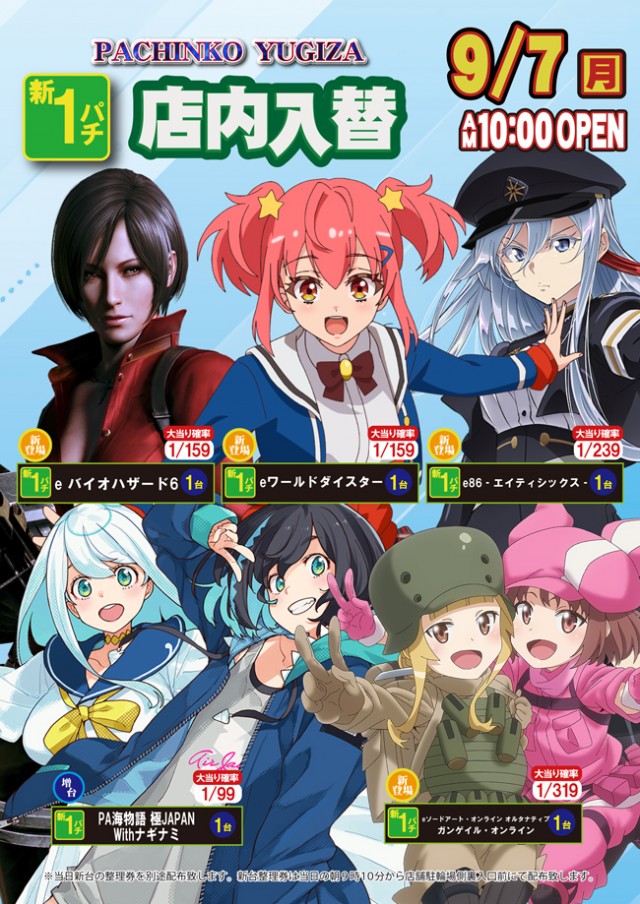 パチンコ遊技座の最新情報画像