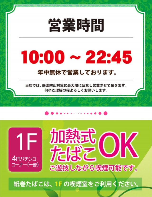 パチンコ遊技座の最新情報画像