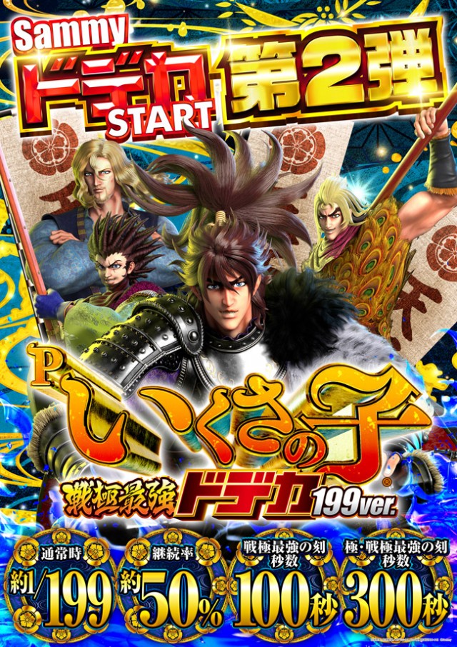 パチンコ遊技座の最新情報画像