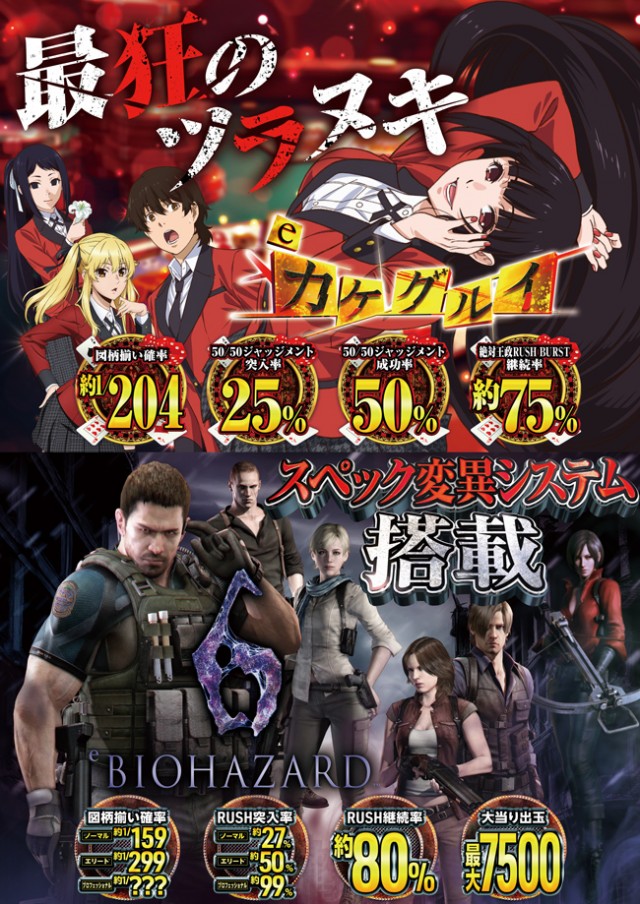 パチンコ遊技座の最新情報画像