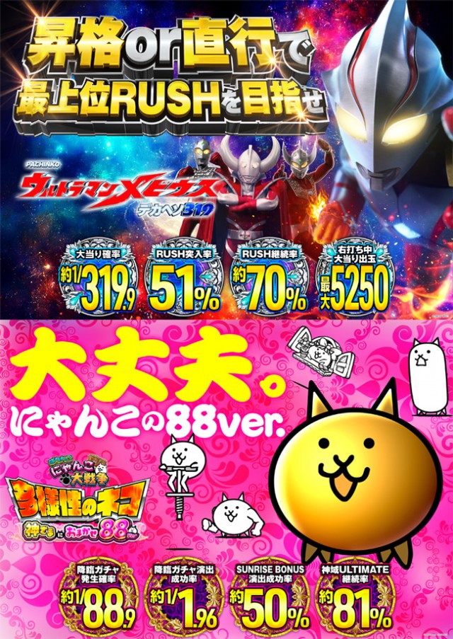 パチンコ遊技座の最新情報画像