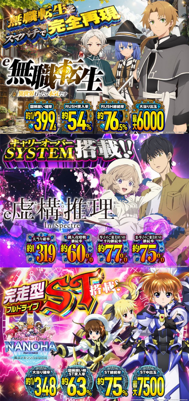 パチンコ遊技座の最新情報画像