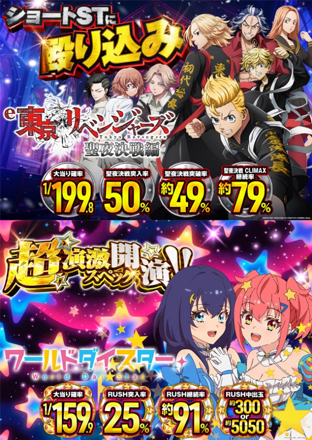 パチンコ遊技座の最新情報画像
