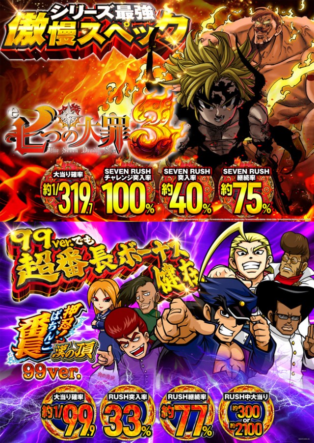 パチンコ遊技座の最新情報画像
