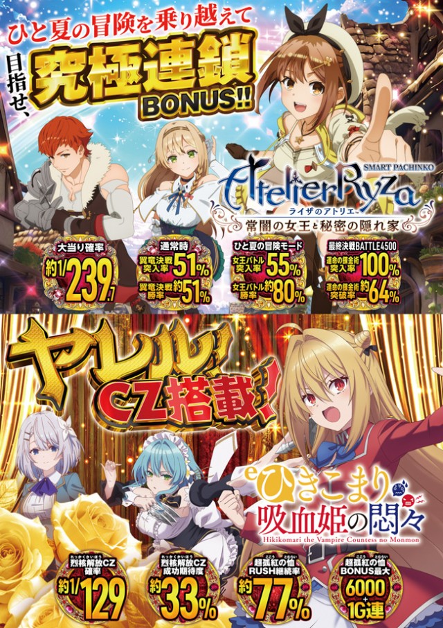 パチンコ遊技座の最新情報画像