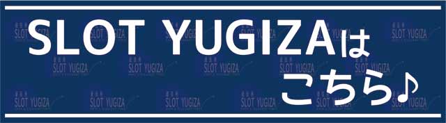 パチンコ遊技座の最新情報画像