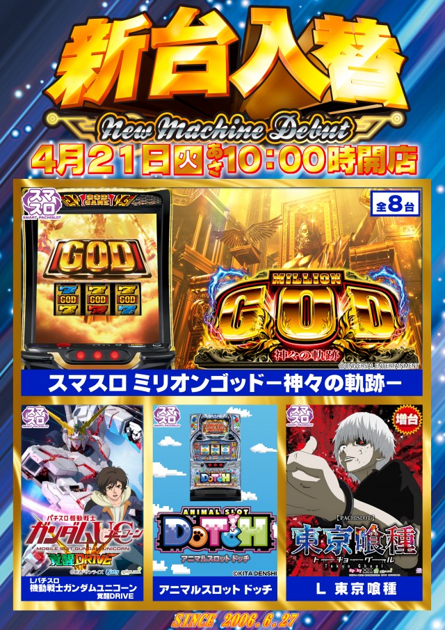 ガイア西船橋店​の最新情報画像