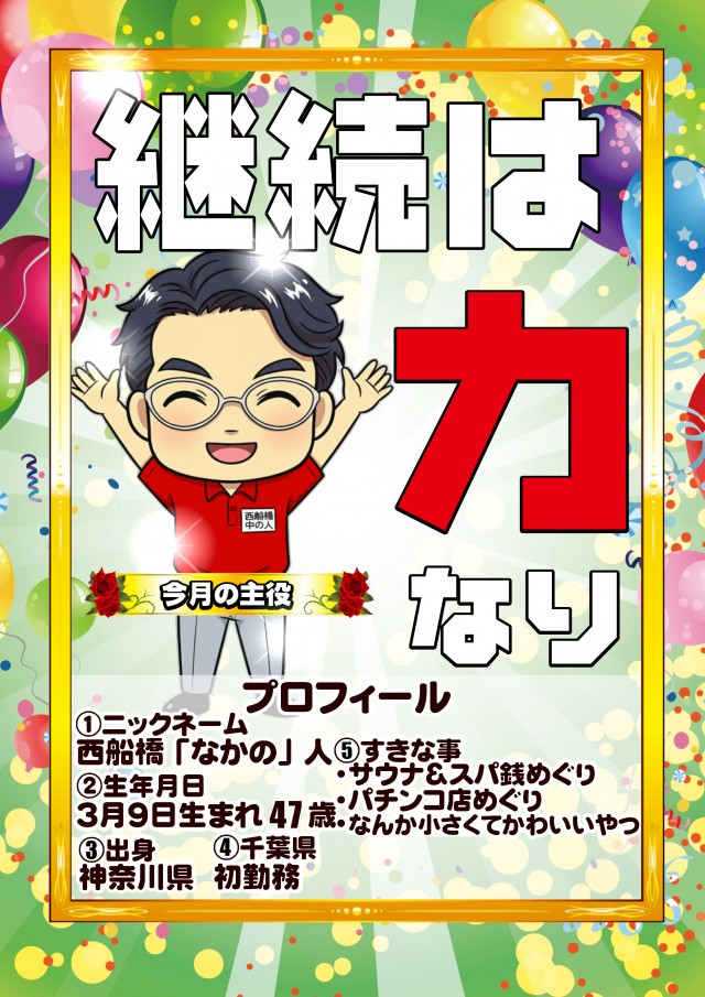 ガイア西船橋店​の最新情報画像