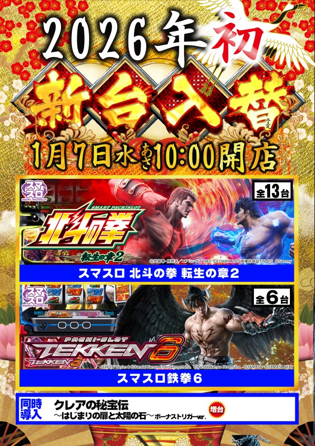 ガイア西船橋店​の最新情報画像