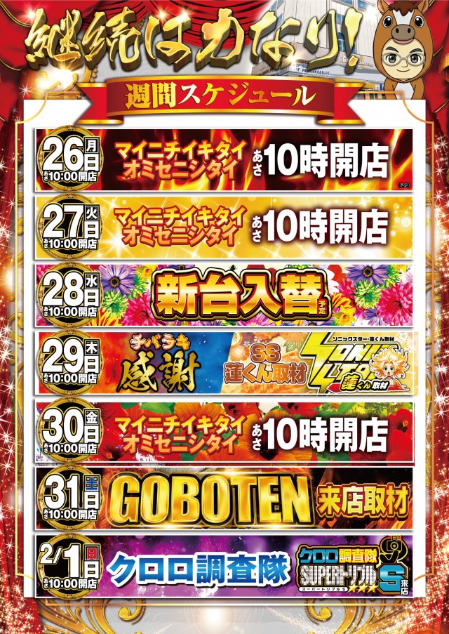 ガイア西船橋店​の最新情報画像