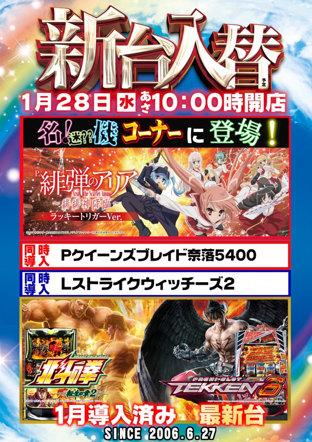 ガイア西船橋店​の最新情報画像