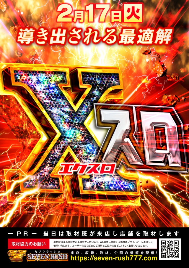 ガイア西船橋店​の最新情報画像