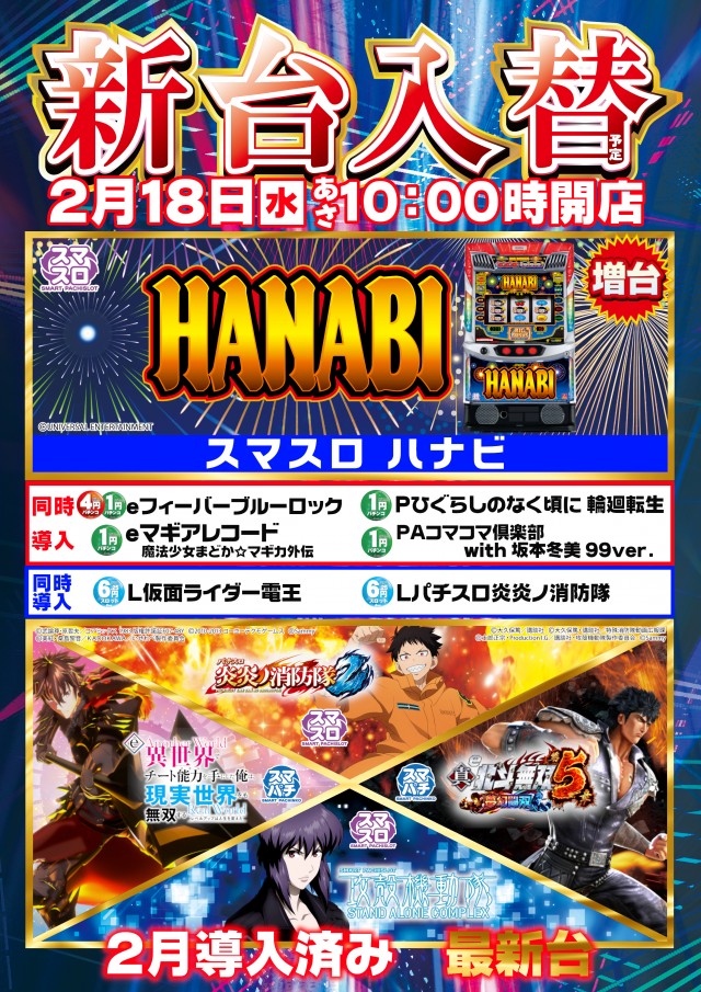 ガイア西船橋店​の最新情報画像