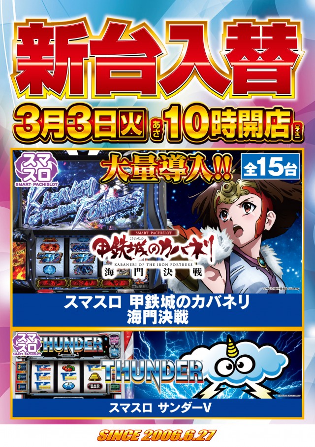 ガイア西船橋店​の最新情報画像