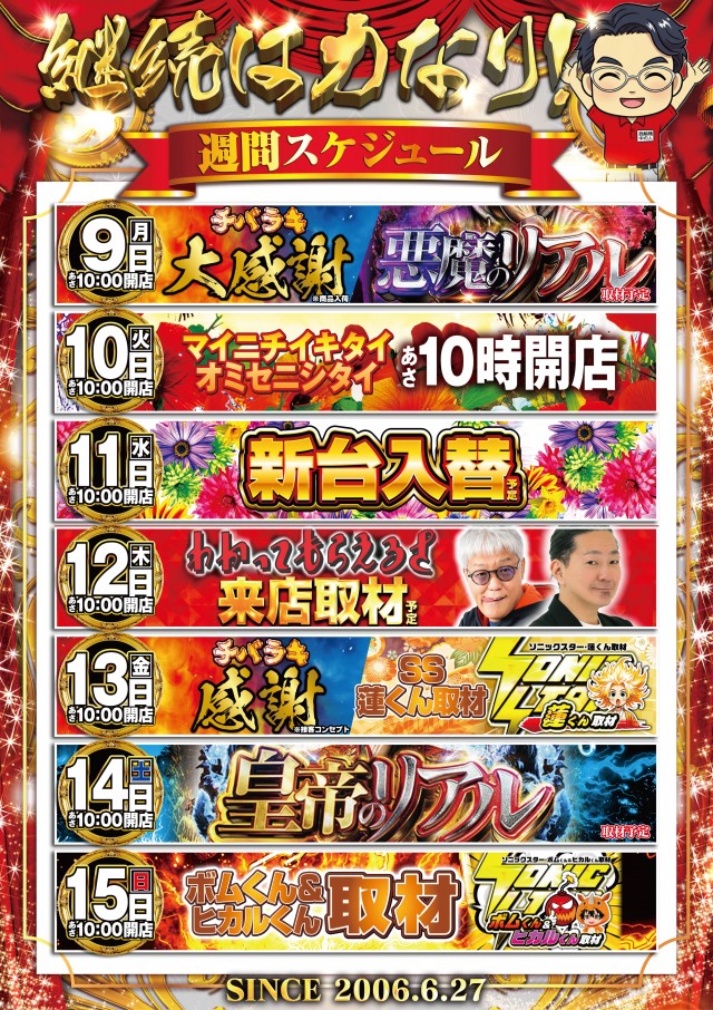 ガイア西船橋店​の最新情報画像