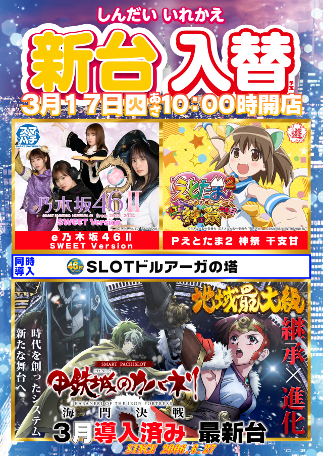 ガイア西船橋店の最新情報画像