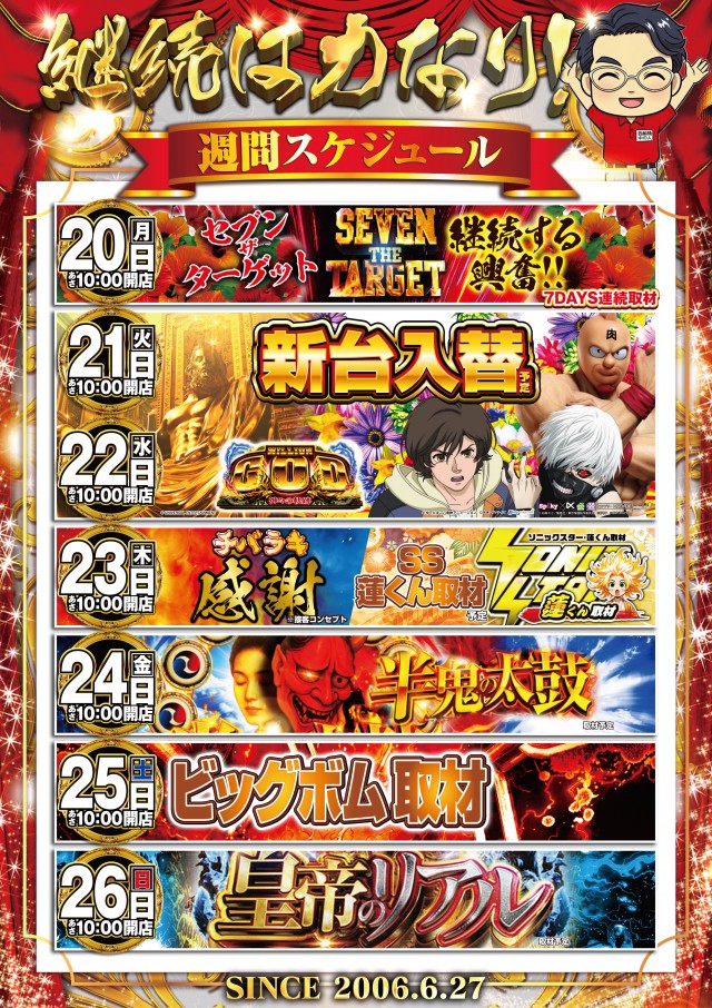 ガイア西船橋店​の最新情報画像