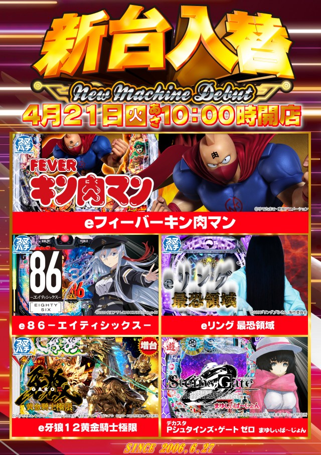 ガイア西船橋店​の最新情報画像