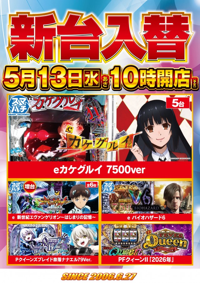 ガイア西船橋店​の最新情報画像