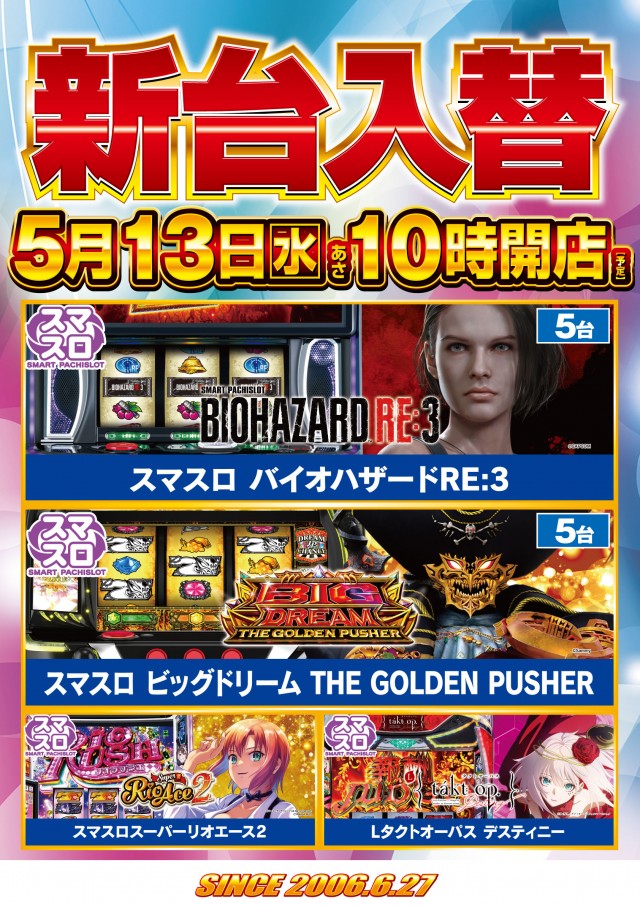 ガイア西船橋店​の最新情報画像