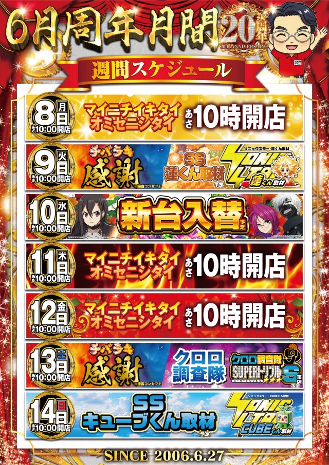 ガイア西船橋店​の最新情報画像